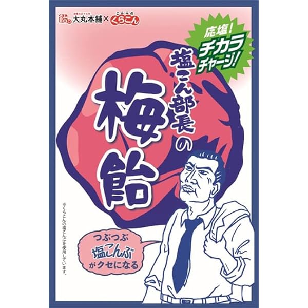 うめこぶ出品 Amazon.co.jp: 不二の梅こぶ茶飴 60g 4個セット 梅こぶ茶味